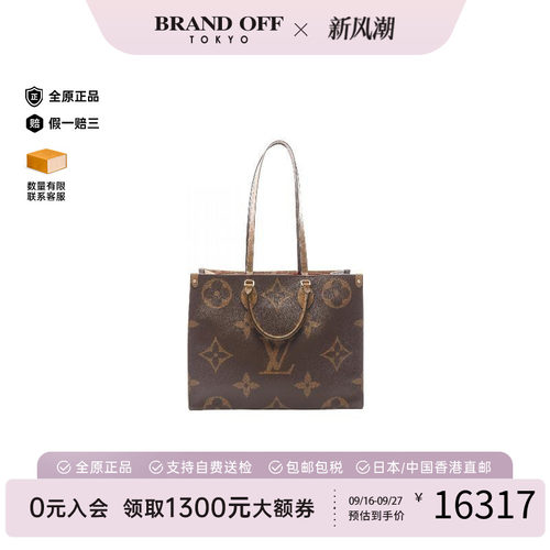 中古LV路易威登托特包