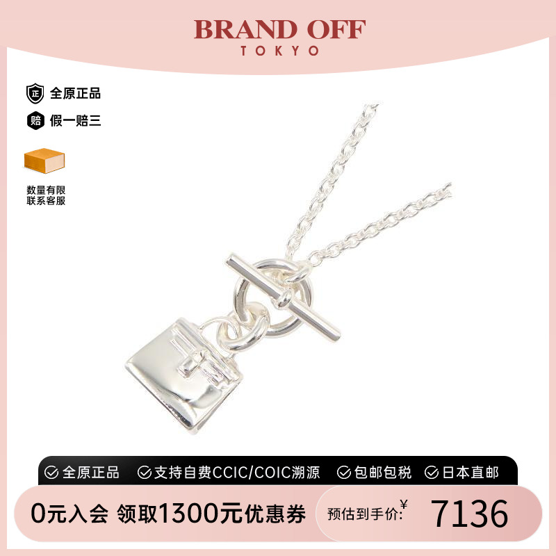 中古Hermes爱马仕项链レディース