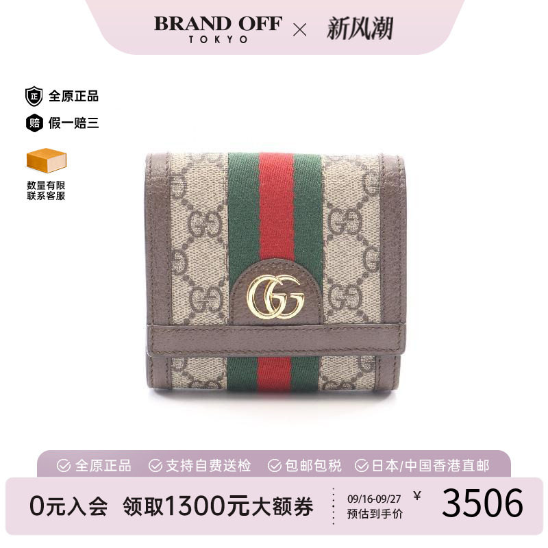 中古Gucci古驰短钱包レディース