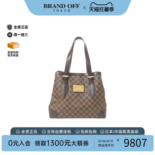 中古LV路易威登南瓜包棋盘格女包