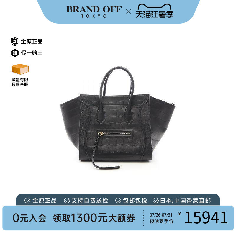 中古Celine赛琳托特包