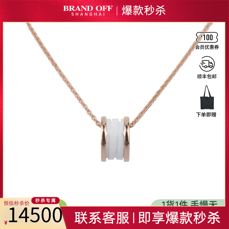 「9.5新」BVLGARI(宝格丽)项链