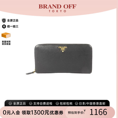 中古Prada普拉达长钱包