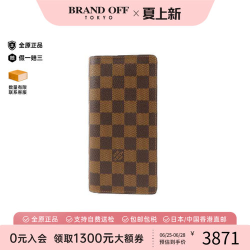 中古LV路易威登长钱包レディース
