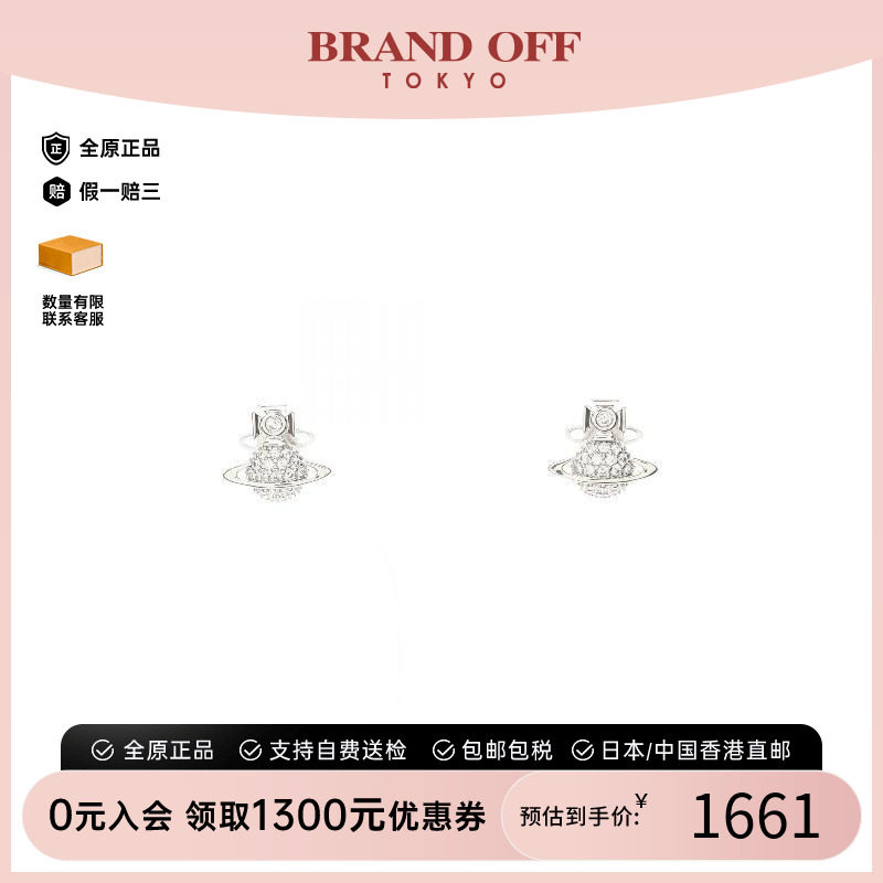 中古VivienneWestwood薇薇安