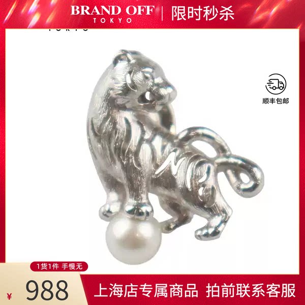 MIKIMOTO(御木本)胸针925银图片