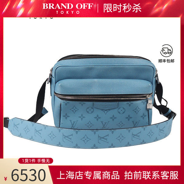 「8.5新」LOUIS VUITTON(路易威登)OUTDOOR MESSENGER蓝色斜挎包