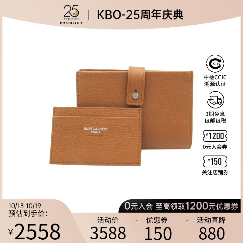 中古圣罗兰95新bifold wallet钱包短款钱包