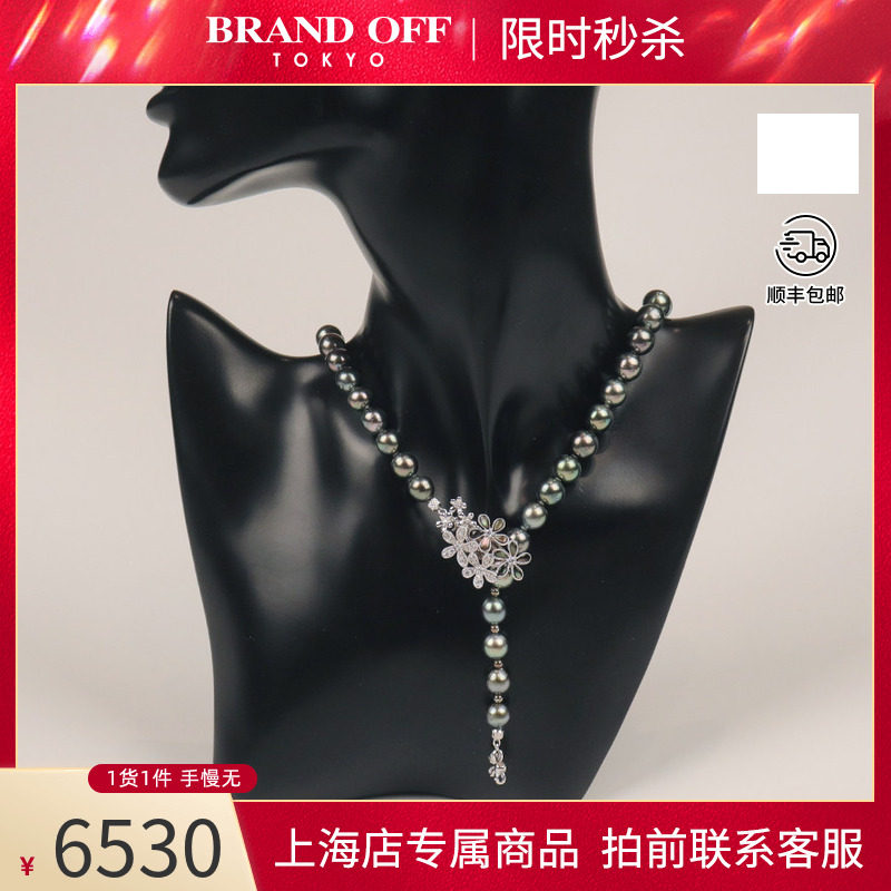 中古奢侈品「9.5新」进口商品南洋黑蝶珍珠钻石母贝项链92544cm