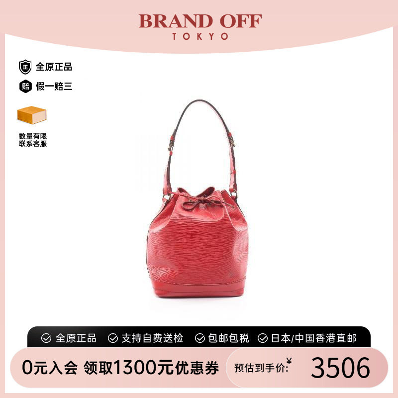 中古LV路易威登单肩包レディース