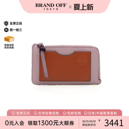 中古Loewe罗意威零钱包