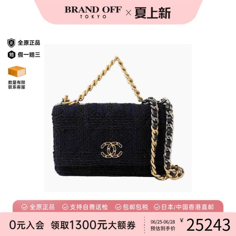 中古Chanel香奈儿斜挎包