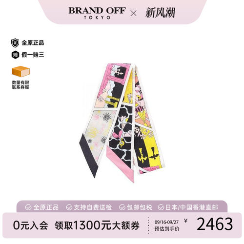 中古Hermes爱马仕围巾/丝巾