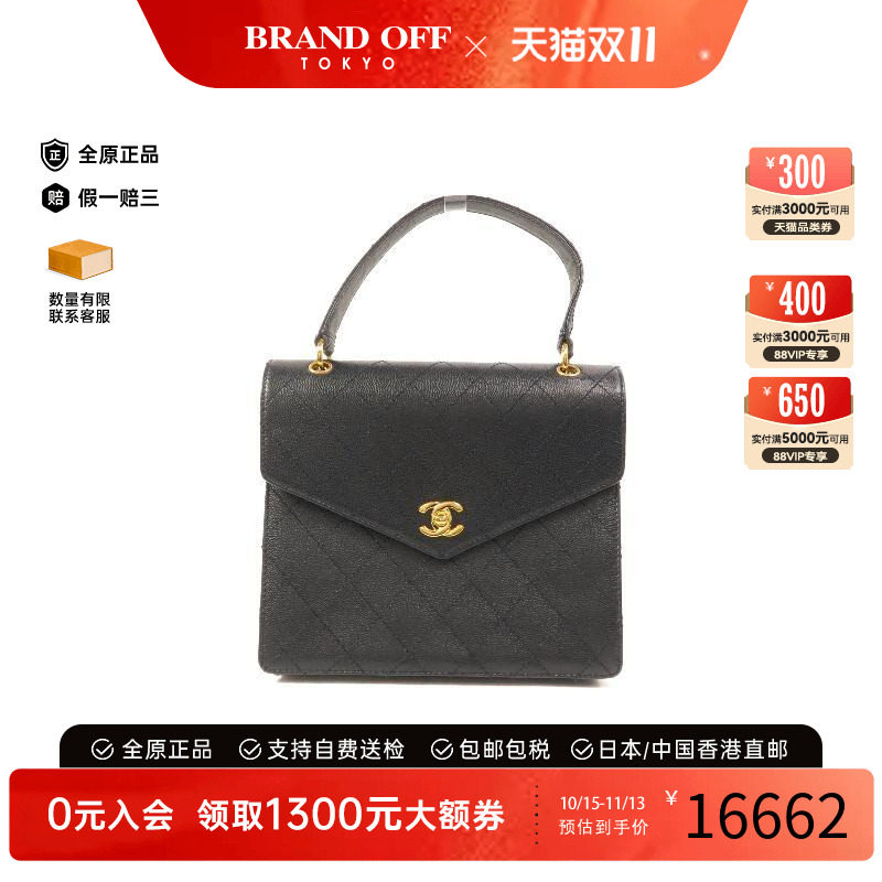 中古Chanel香奈儿手提包