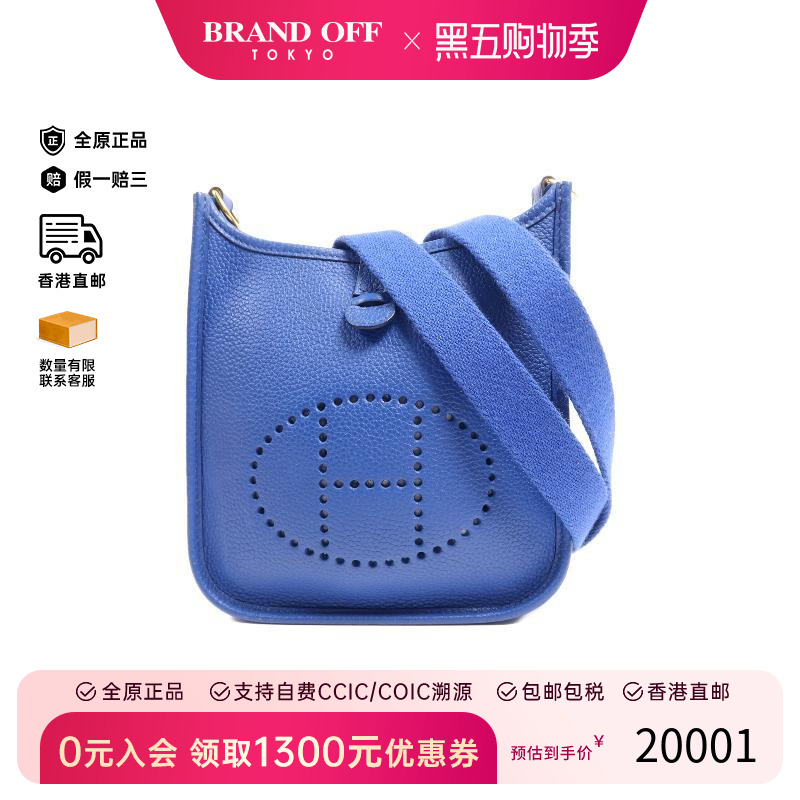 中古Hermes爱马仕斜挎包