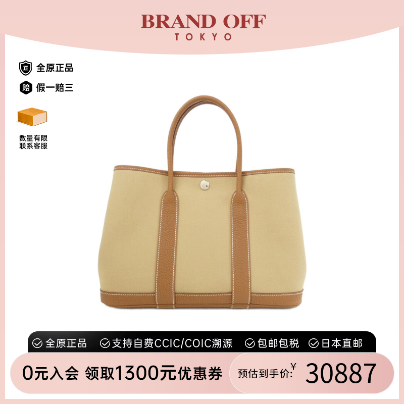 中古Hermes爱马仕女包A级95新Garden30花园包风衣灰/金棕色手提包