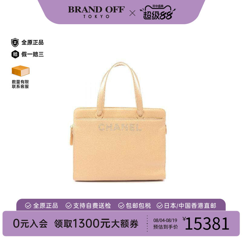 中古Chanel香奈儿手提包