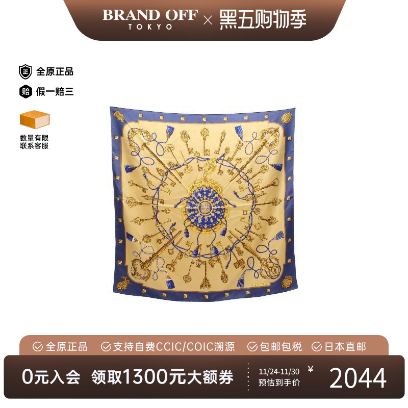 中古Hermes爱马仕围巾/丝巾