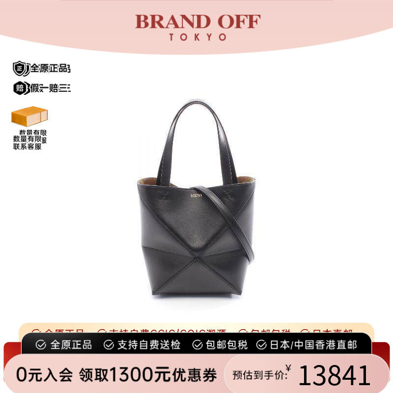 中古Loewe罗意威斜挎包