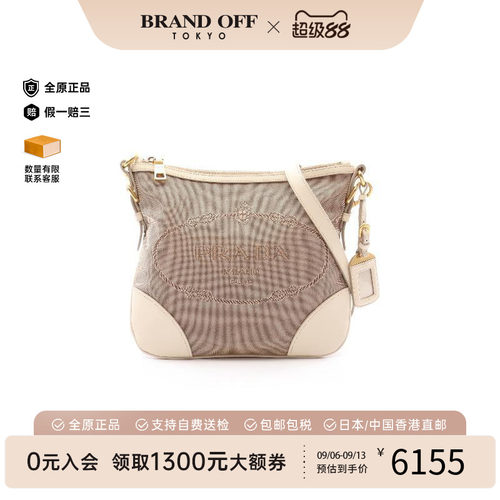 中古Prada普拉达斜挎包