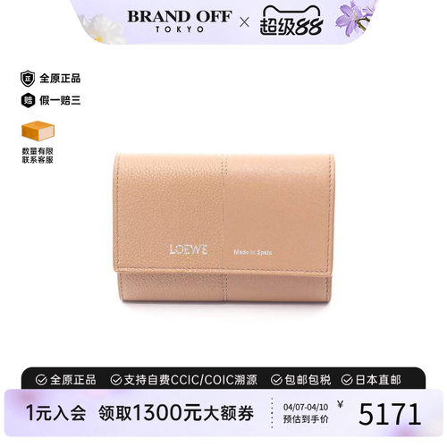中古Loewe罗意威短钱包