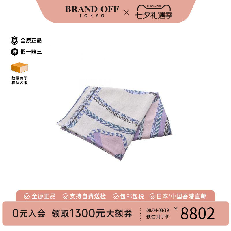 中古Hermes爱马仕围巾/丝巾