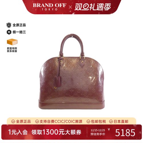 中古LV路易威登女包B级9新Vernis Alma贝壳包漆皮手提包BRANDOFF