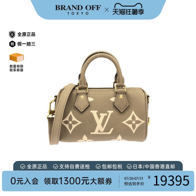 日本中古二奢LV路易威登女包A级