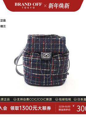 中古Chanel香奈儿女包A级95新Backpack背包呢子/粗花呢双肩包蓝色