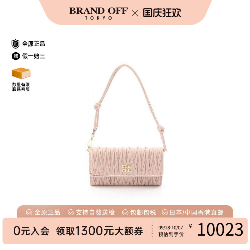 中古MiuMiu缪缪单肩包