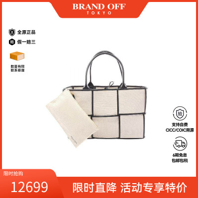 中古BottegaVeneta葆蝶家托特包