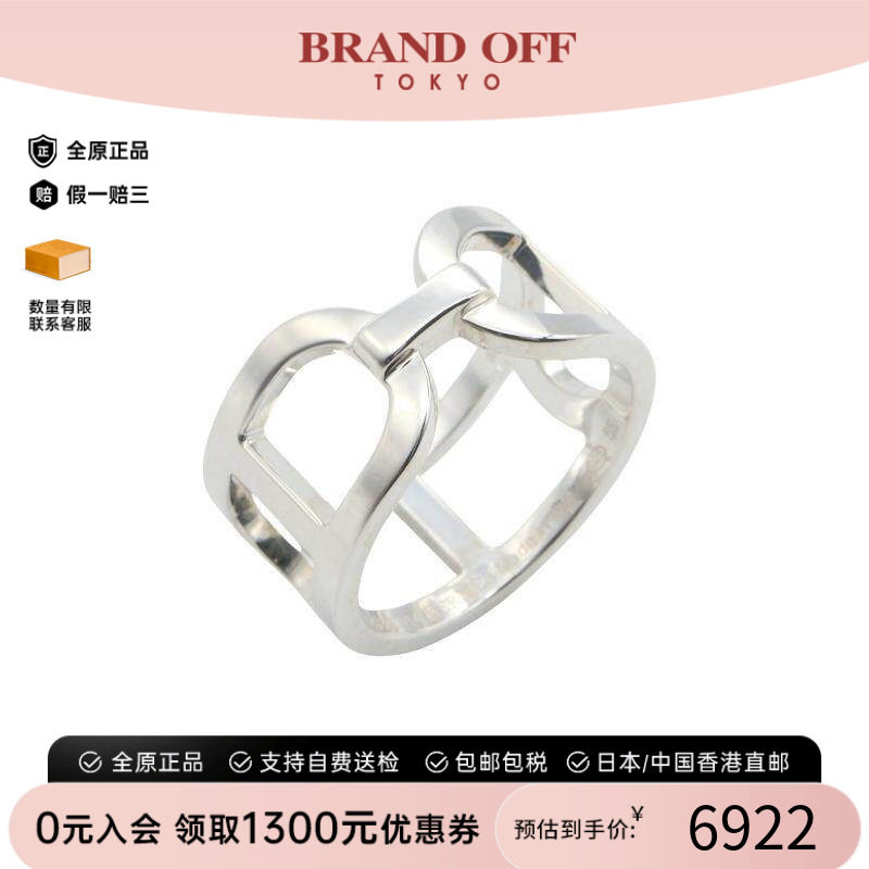 中古Hermes爱马仕戒指メンズ