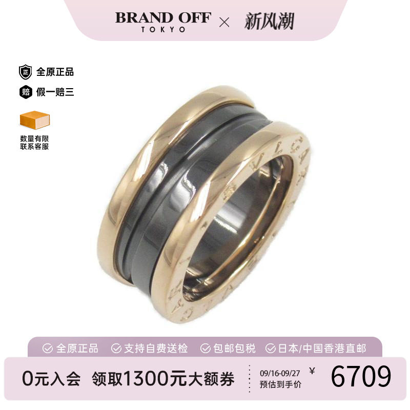 中古Bvlgari宝格丽戒指