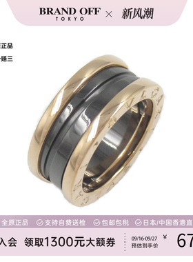 中古Bvlgari宝格丽戒指