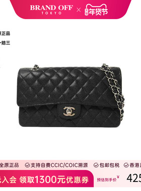 中古Chanel香奈儿女包B级9新Classic 25CF牛皮单肩包黑色正品时尚