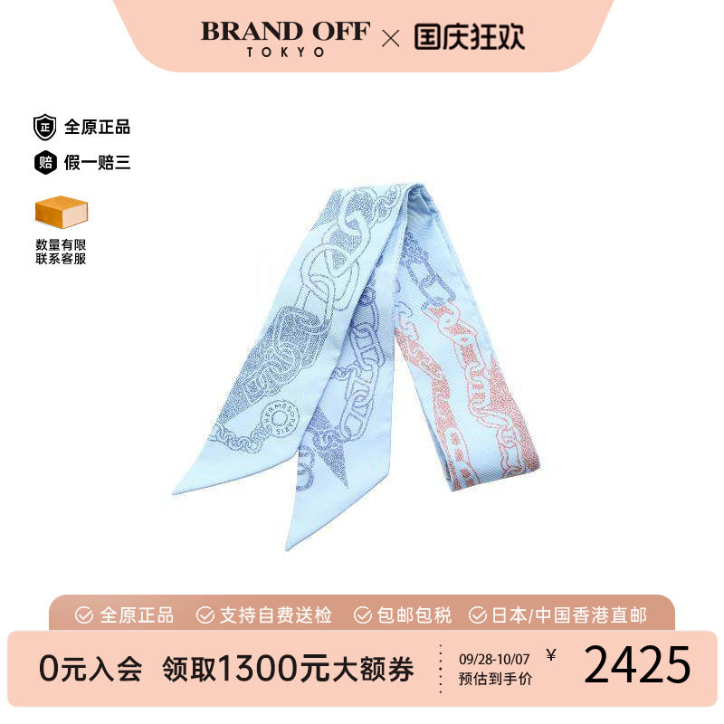 中古Hermes爱马仕围巾/丝巾