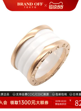 中古Bvlgari宝格丽戒指