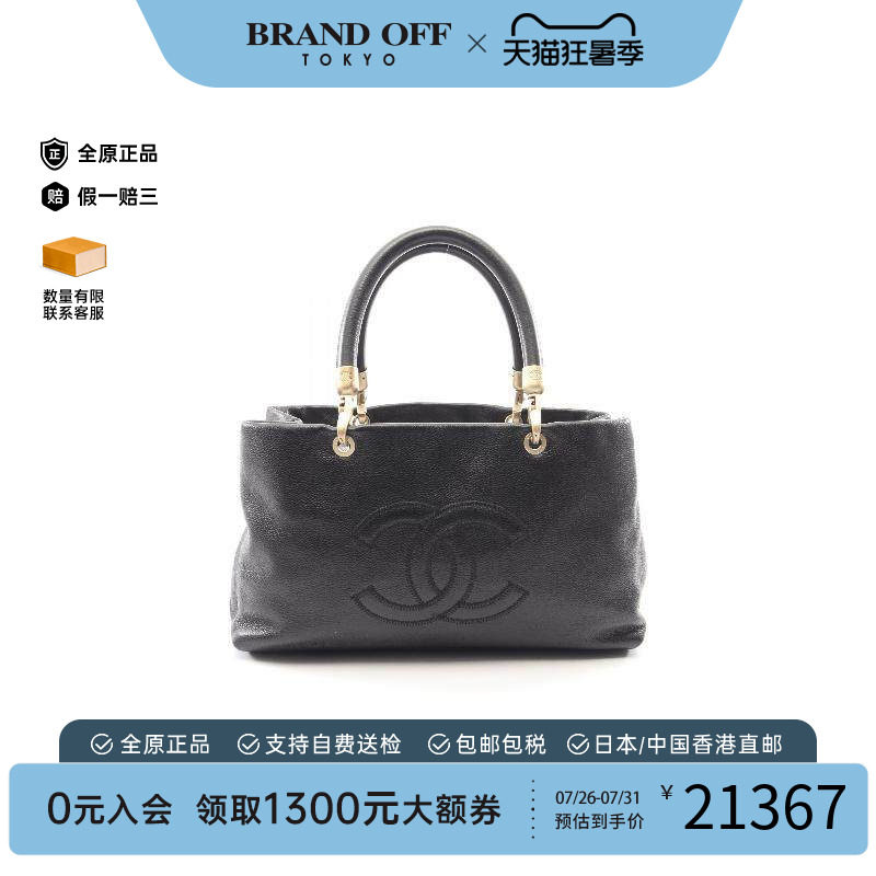 中古Chanel香奈儿手提包