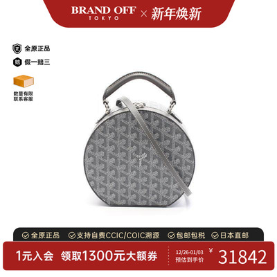 中古Goyard戈雅手提包レディース