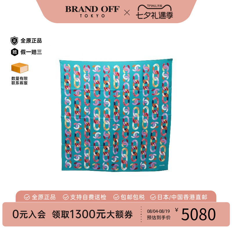 中古Chanel香奈儿围巾/丝巾