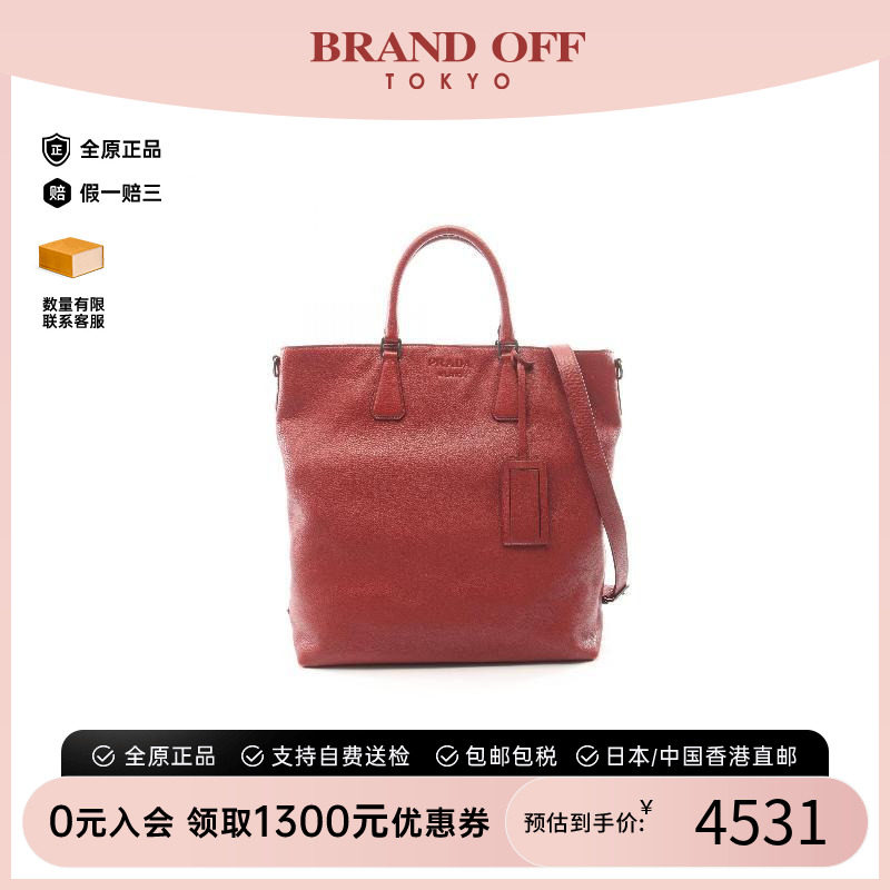 中古Prada普拉达斜挎包
