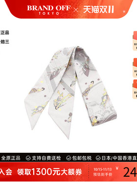 中古Hermes爱马仕围巾/丝巾