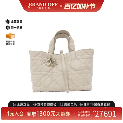 中古DIOR迪奥托特单肩包