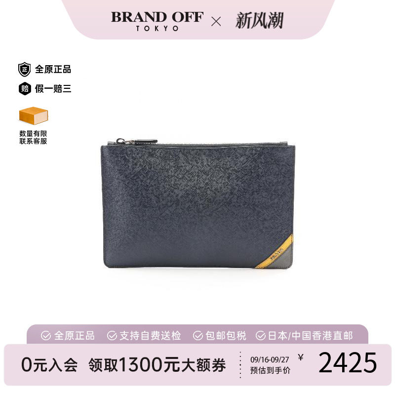 中古Prada普拉达手拿包