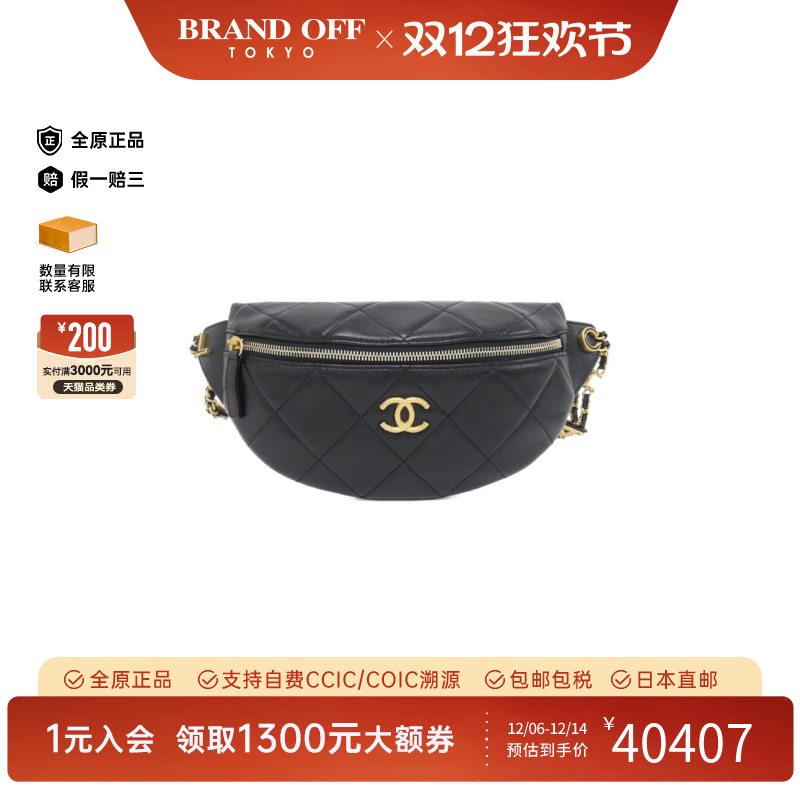 中古CHANEL香奈儿黑金马鞍女包