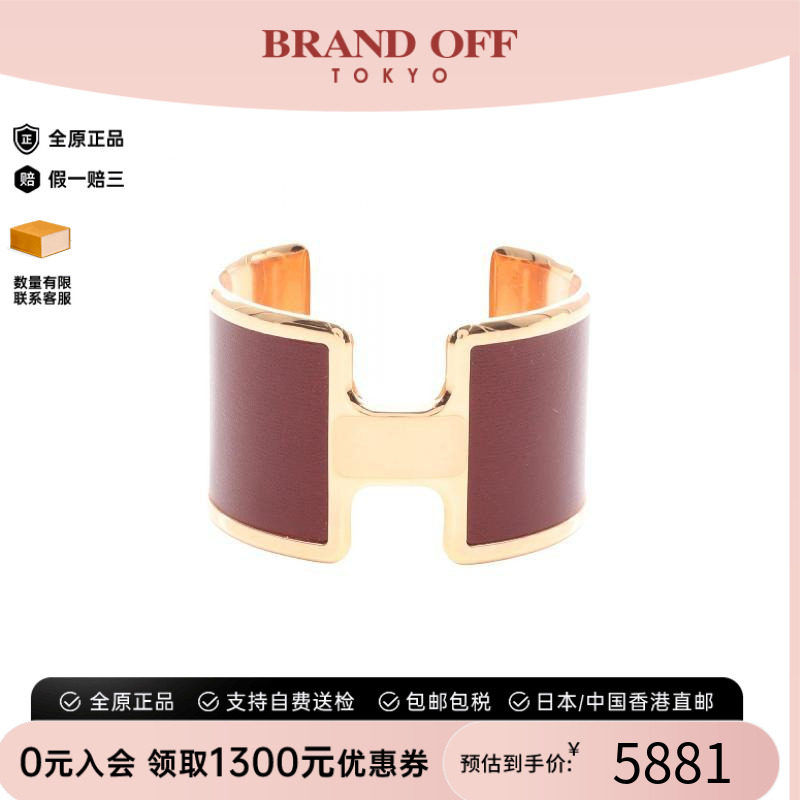 中古Hermes爱马仕手链レディース