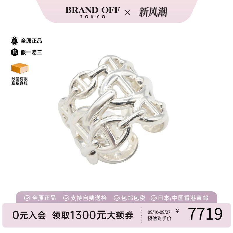 中古Hermes爱马仕戒指レディース