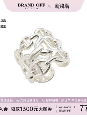 中古Hermes爱马仕戒指レディース