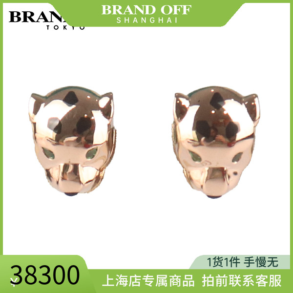 中古「95新」Cartier(卡地亚)Panthère de750玫瑰金B8301510