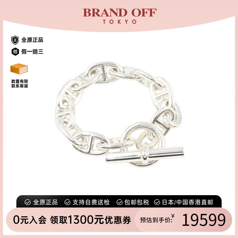 中古Hermes爱马仕手链レディース